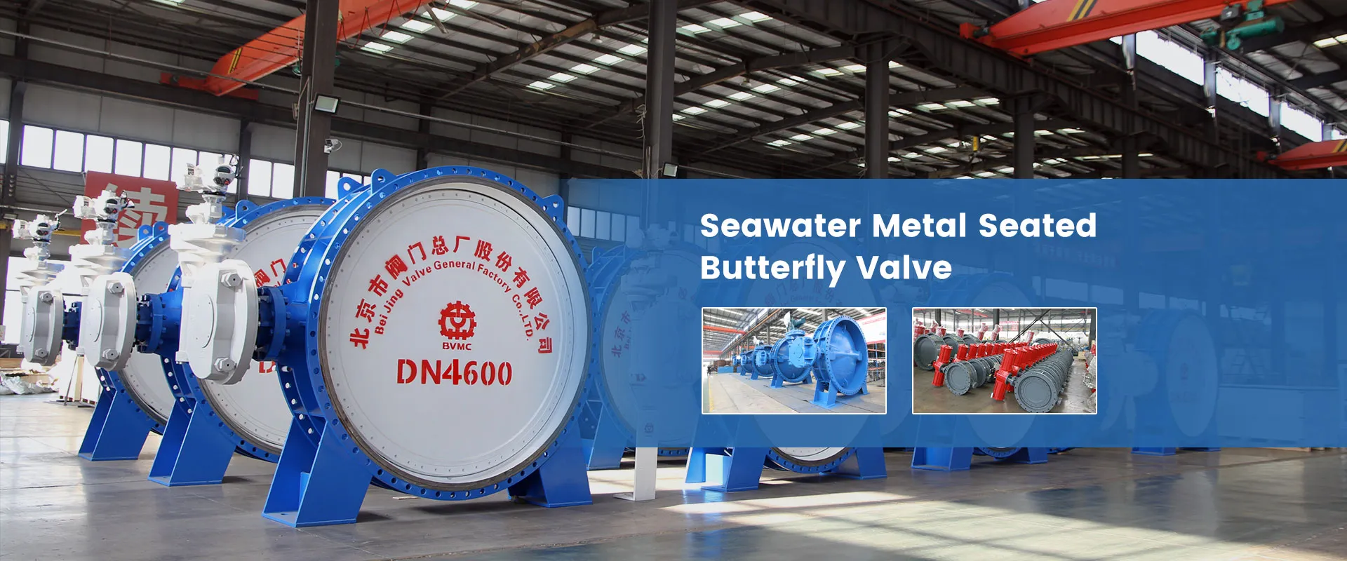 Beijing Valve General Factory Co., Ltd. - banner 2
